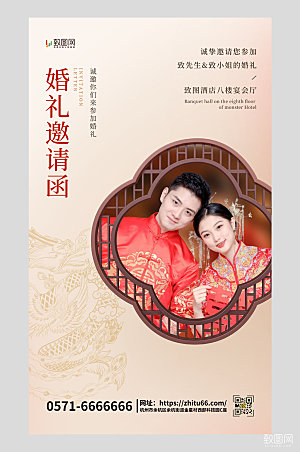 婚礼邀请函新郎新娘浅黄色简约中式AI广告宣传海报