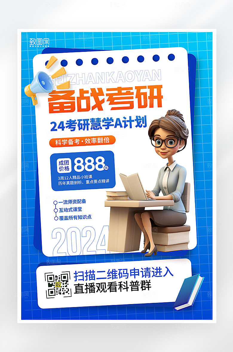 简约大气备战考研