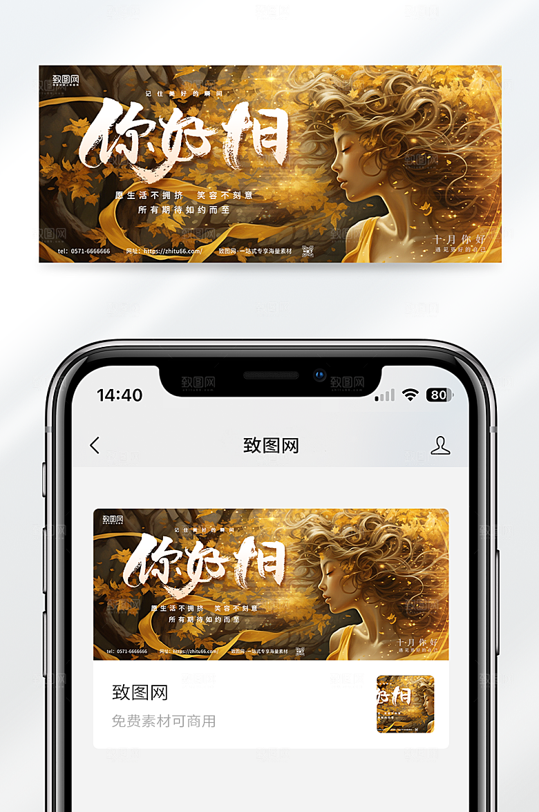 你好十月公众号封面