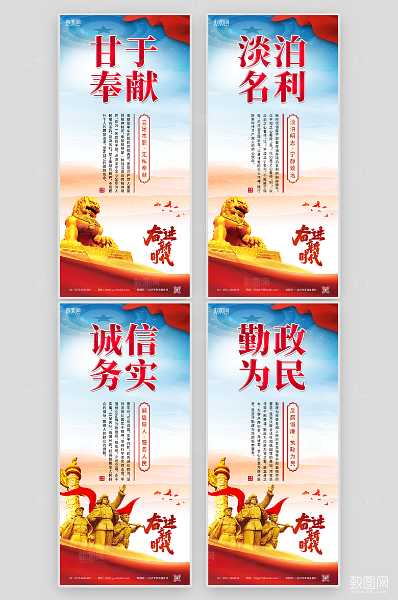 廉政文化宣传海报
