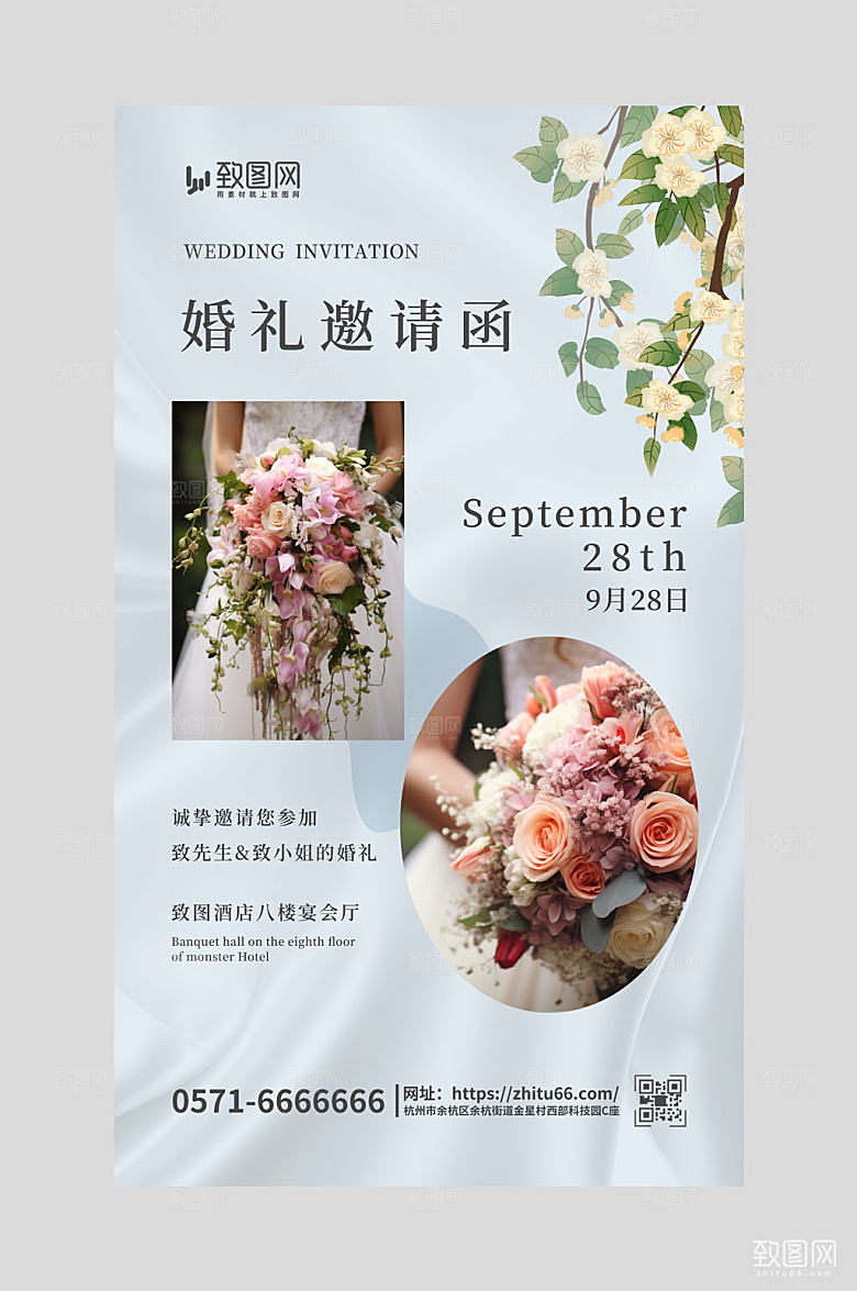 婚礼邀请函情侣婚纱照浅蓝色in风AI广告宣传海报