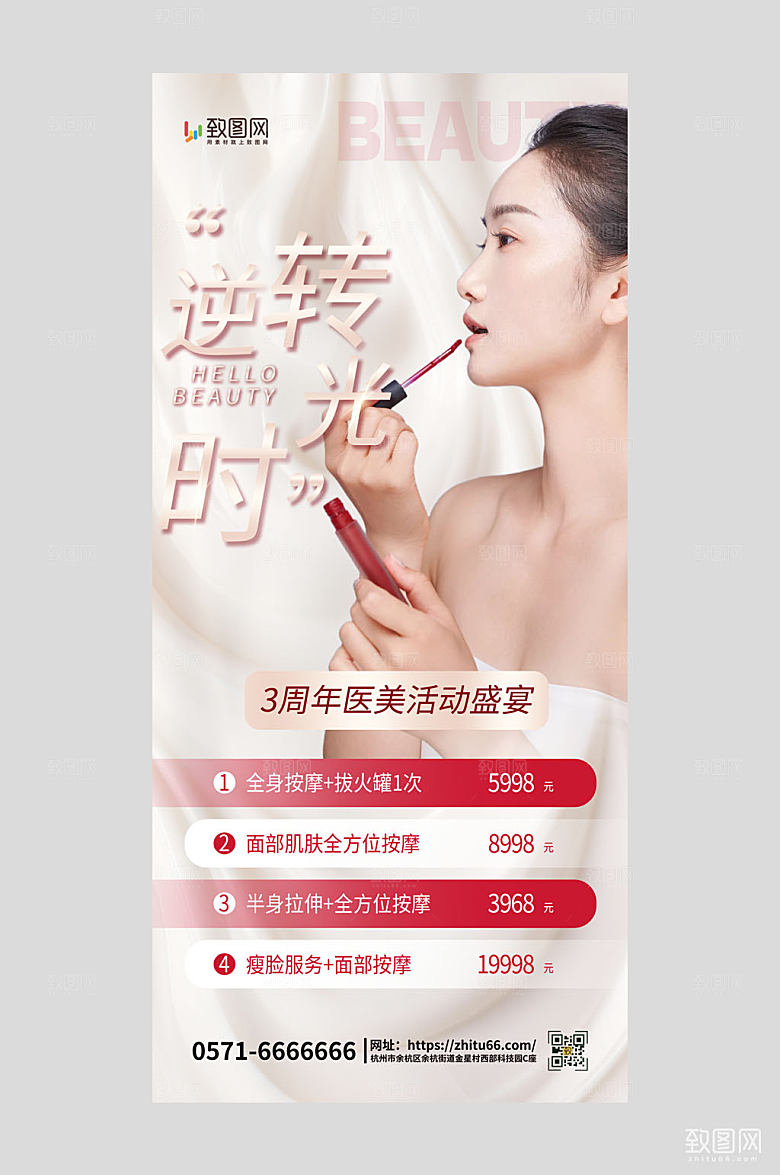 周年庆人白色渐变手机配图