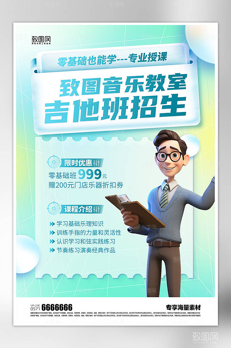 培训班招生简约海报