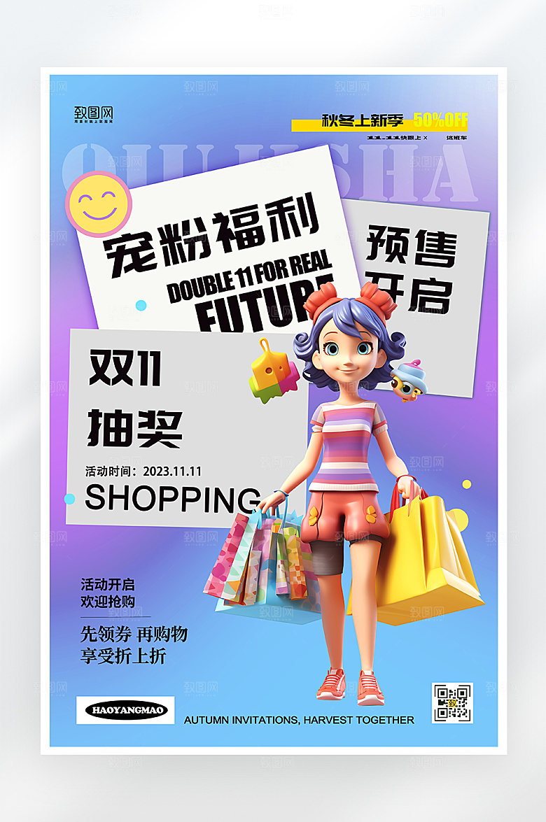 简约大气双十一直播预售海报