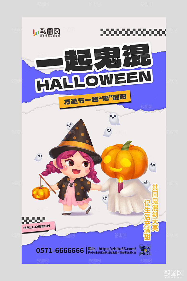 万圣节幽灵 南瓜紫色撕纸 3d海报