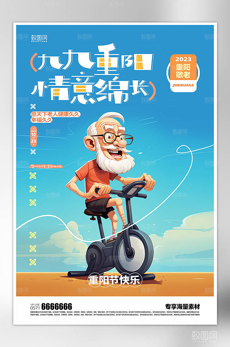 重阳节简约节日蓝色海报