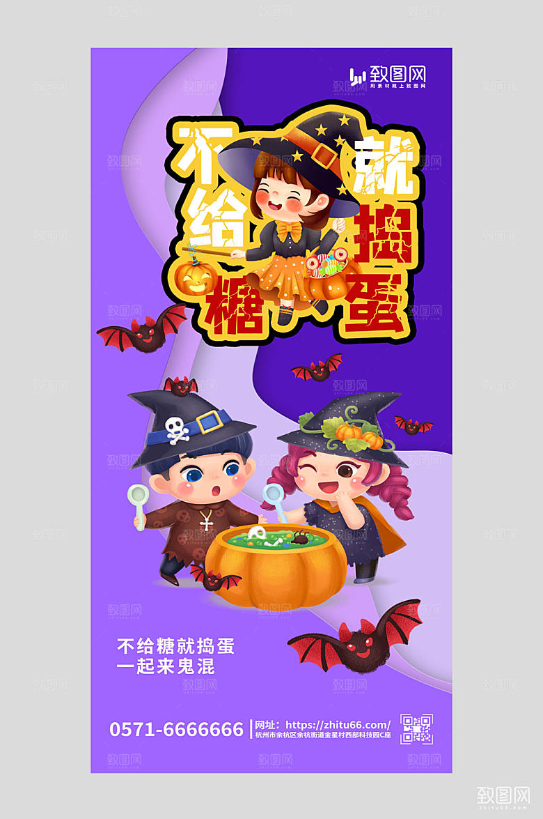 万圣节房子紫色剪纸海报