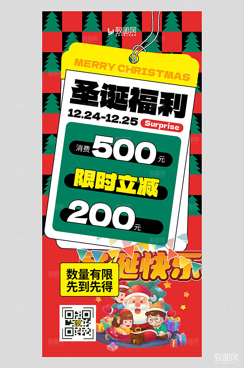 圣诞节促销红色手机全屏海报