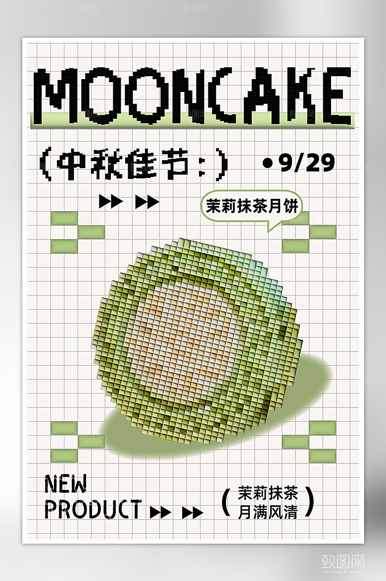 茉莉抹茶月饼创意海报