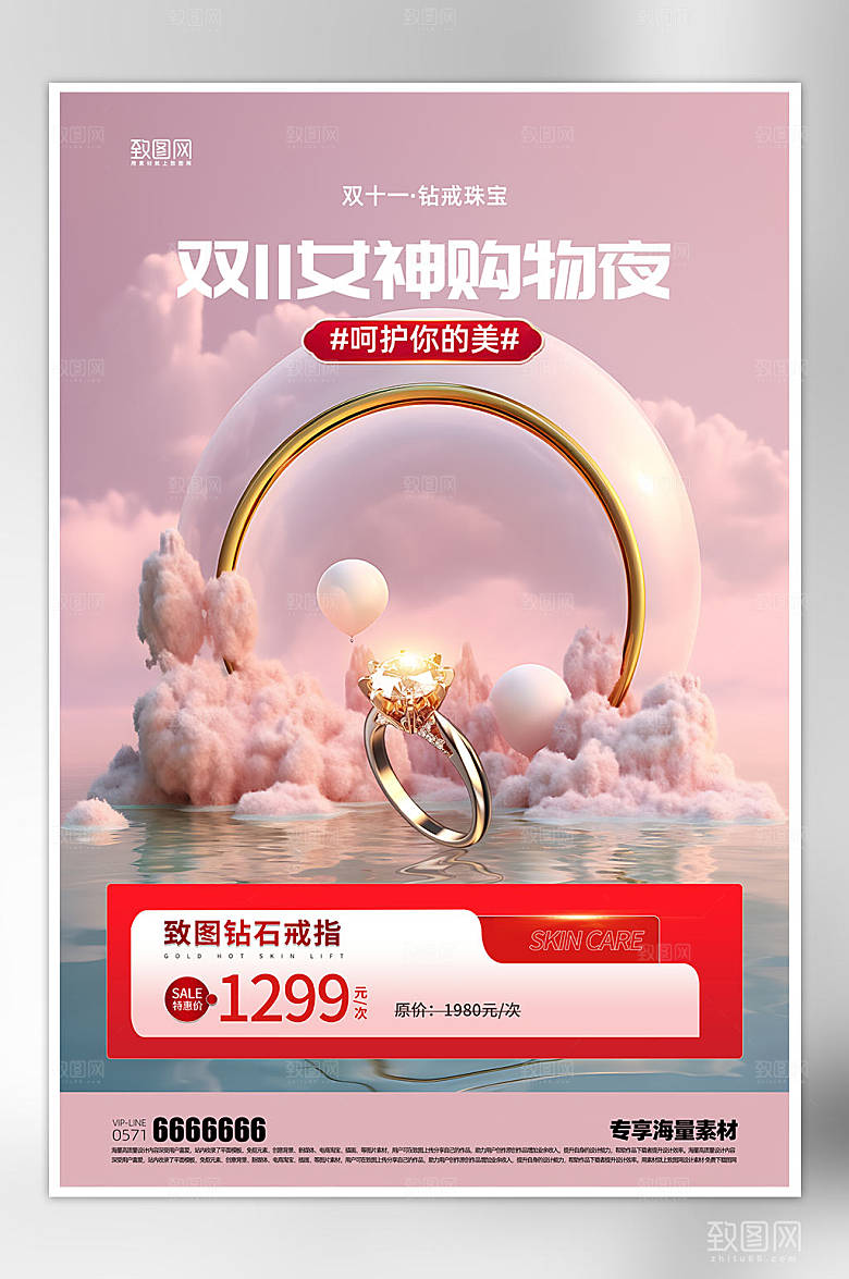 双十一促销简约海报