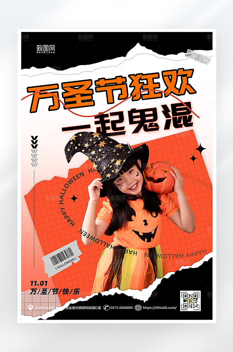 简约大气万圣节狂欢促销海报