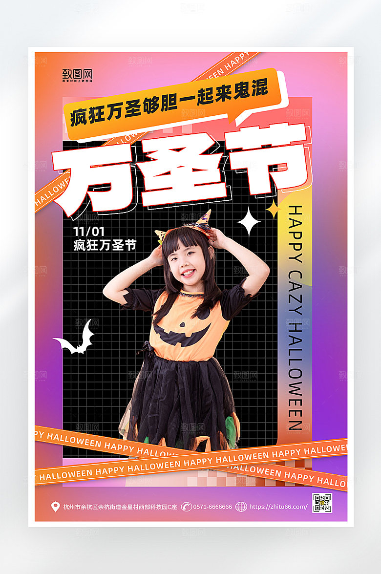 简约大气万圣节活动海报