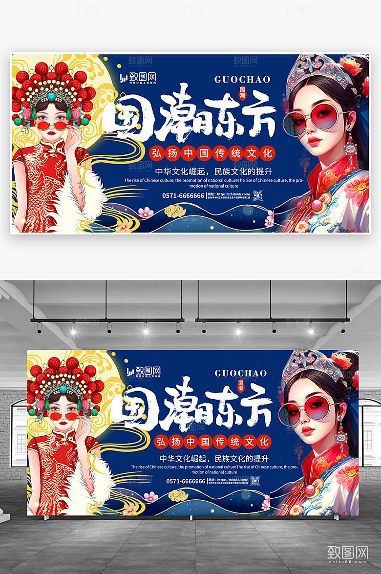 大气国潮文化展板
