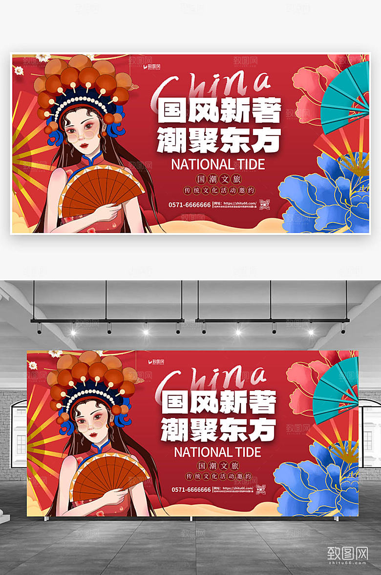 简约国潮文化展板