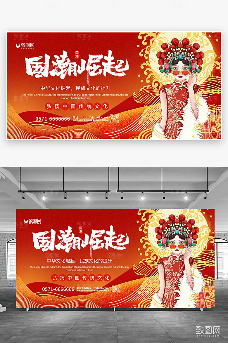 时尚国潮文化展板