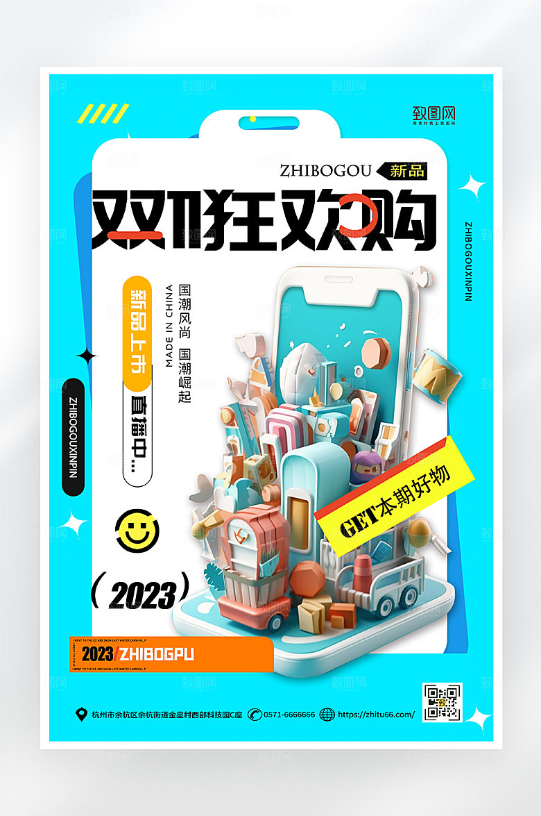 简约大气双十一狂欢购海报