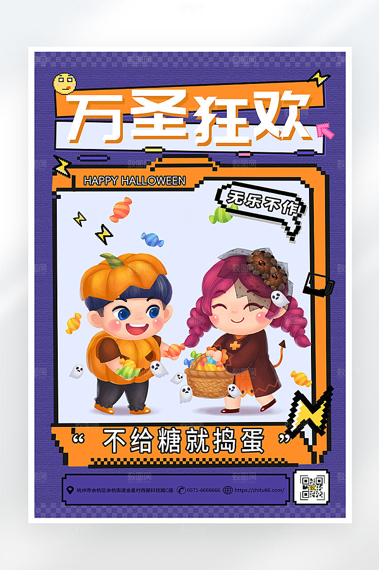 简约大气万圣节狂欢促销海报