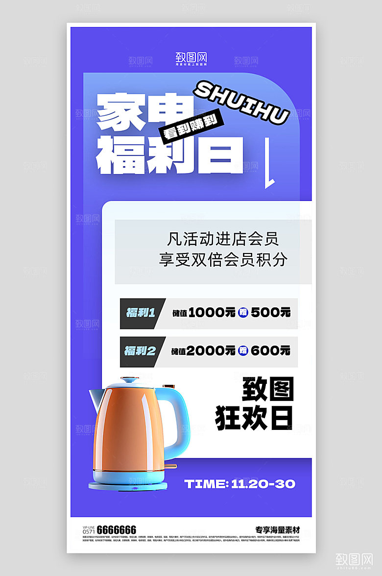 产品促销蓝色海报