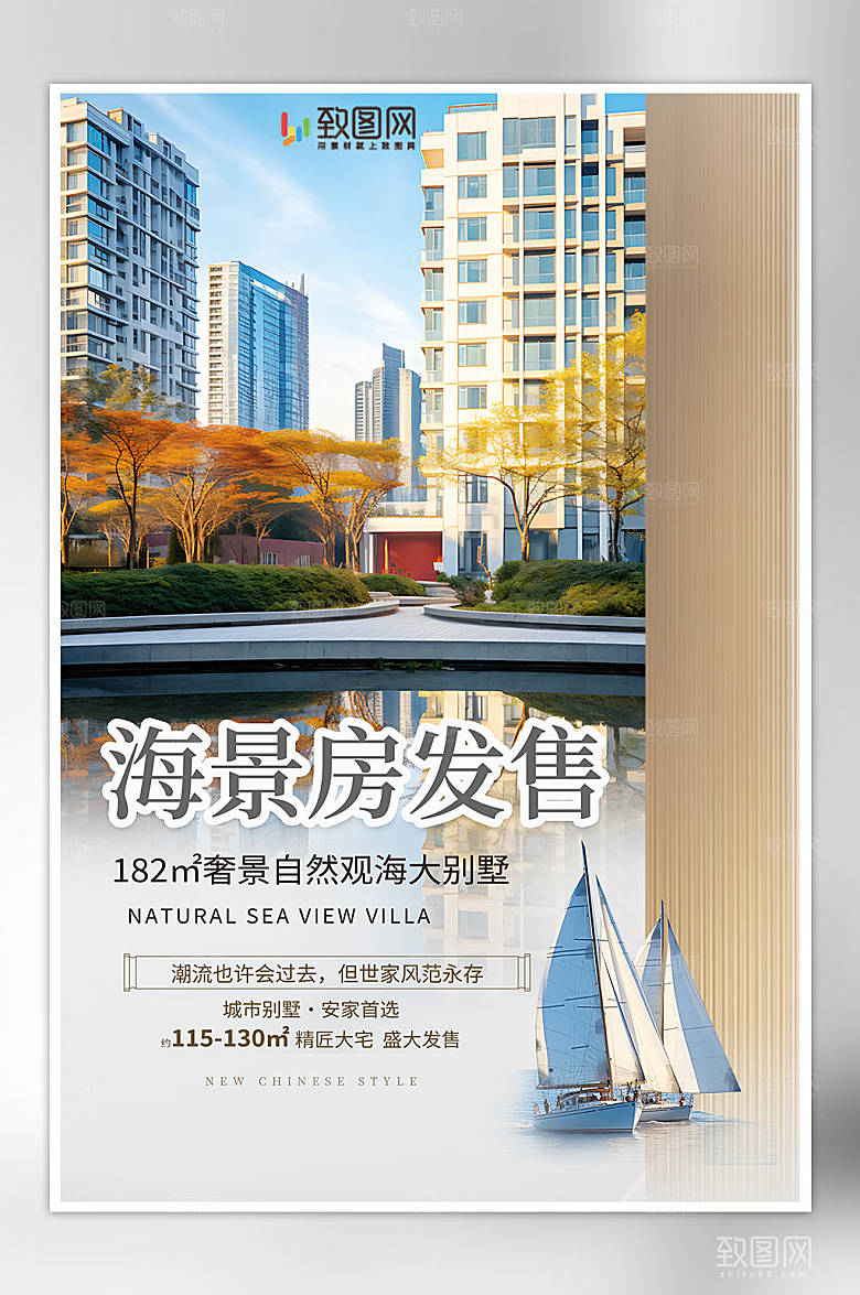 蓝色地产发售海报