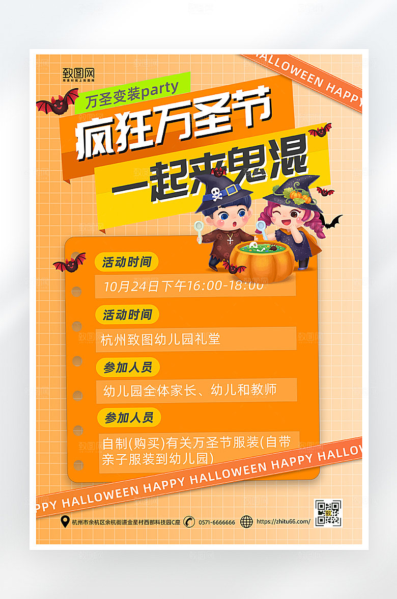 简约大气万圣节活动邀请函海报