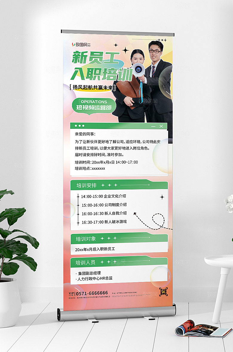 招聘诚聘找工作展架