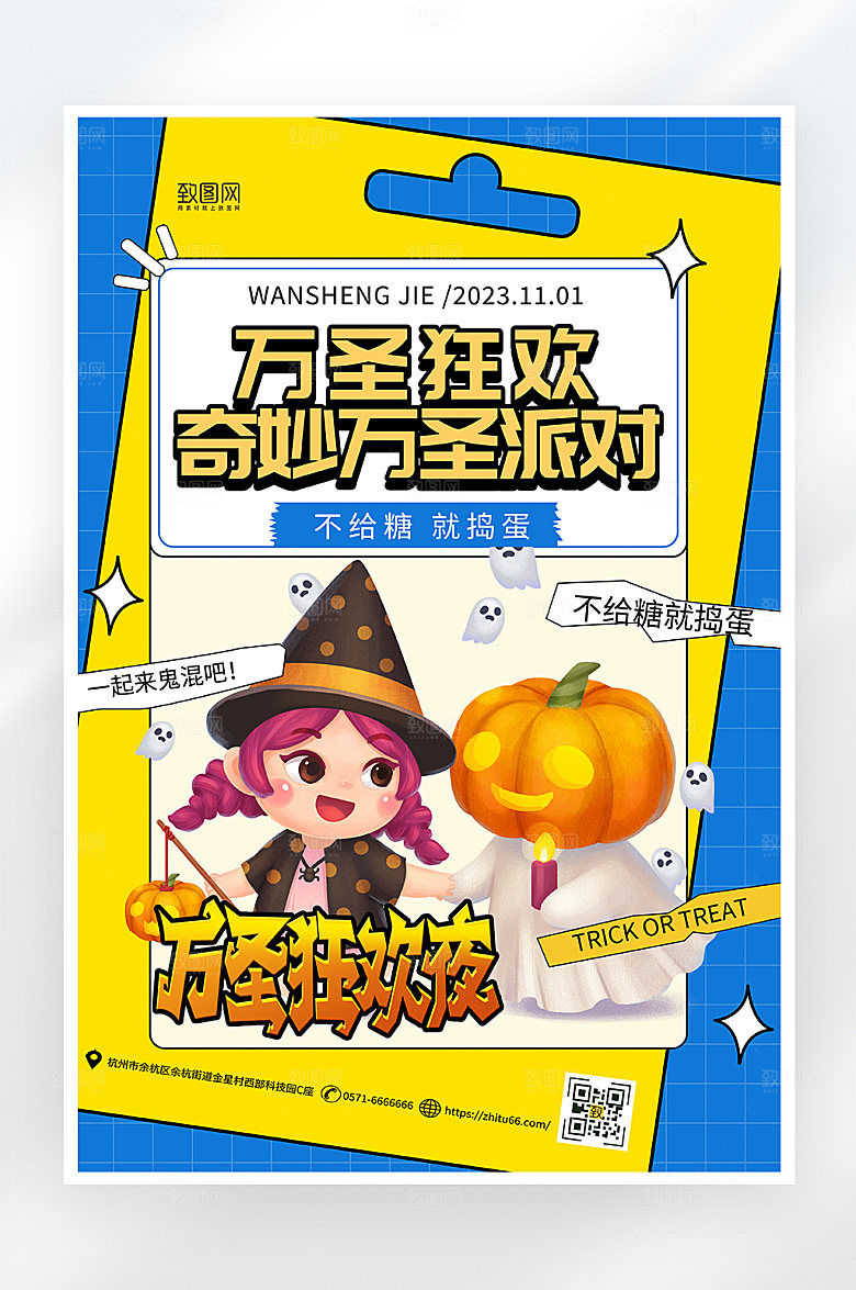 简约大气万圣节促销海报