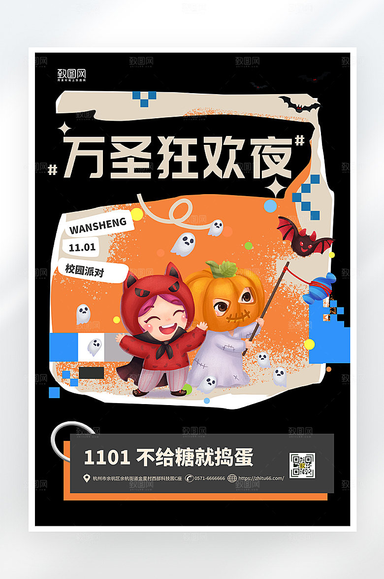 简约大气万圣节狂欢夜海报