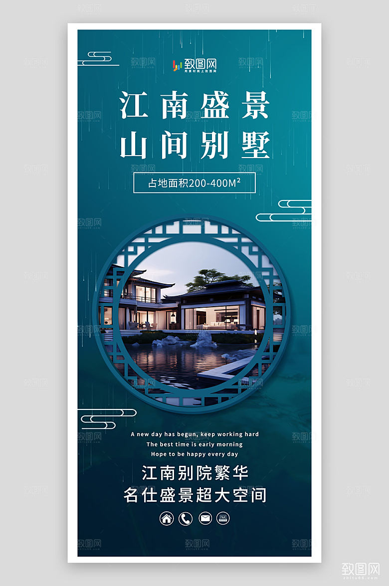 金秋房地产促销海报