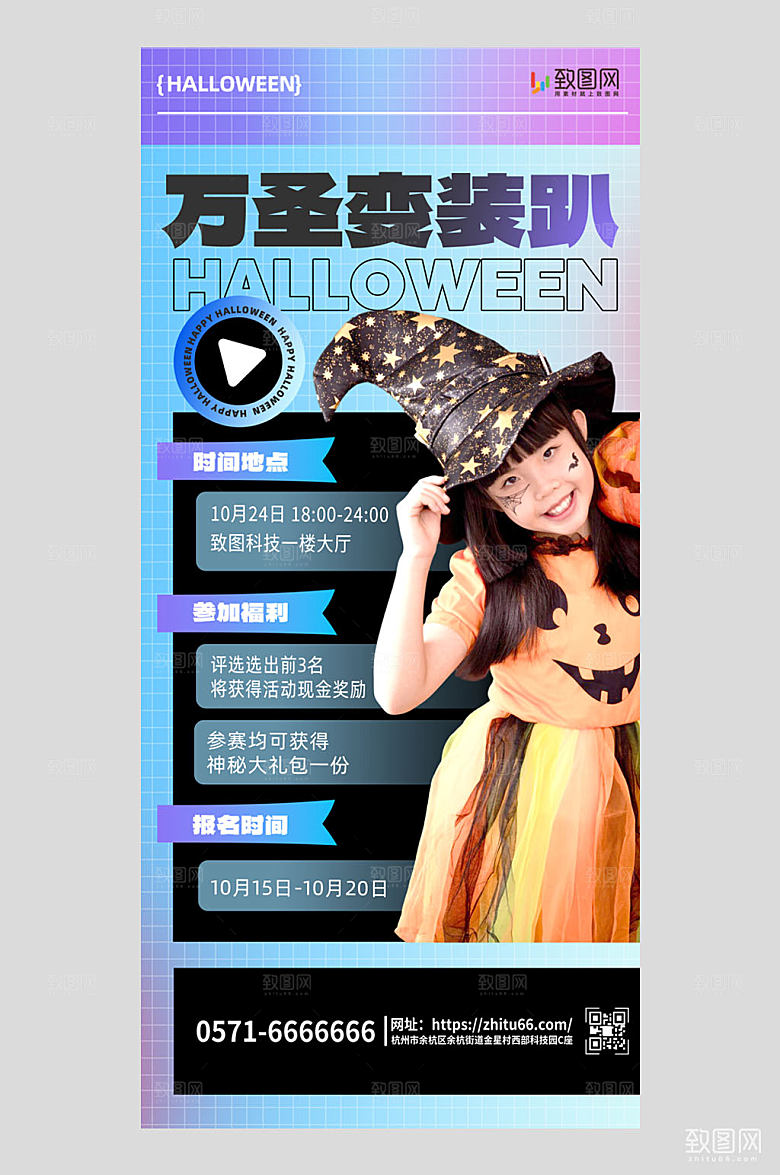 万圣节化妆魔女 南瓜紫色 蓝色渐变 3d海报