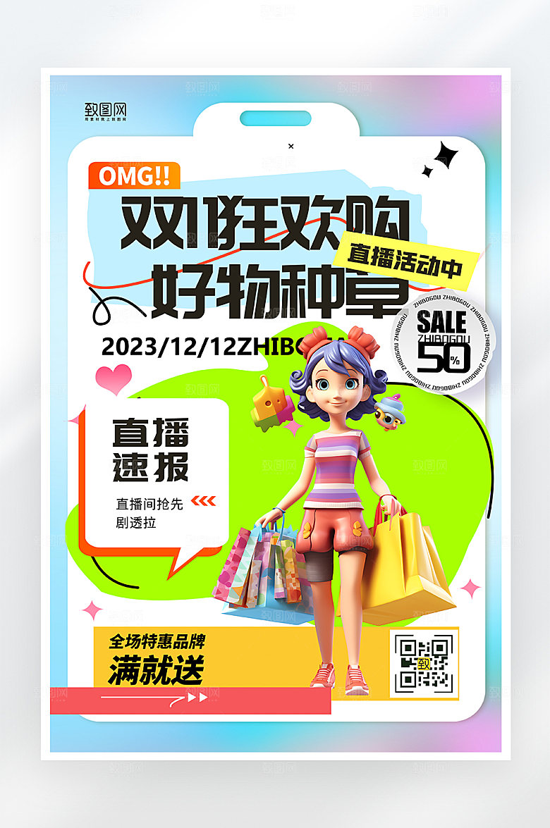 简约大气双十一狂欢购促销海报