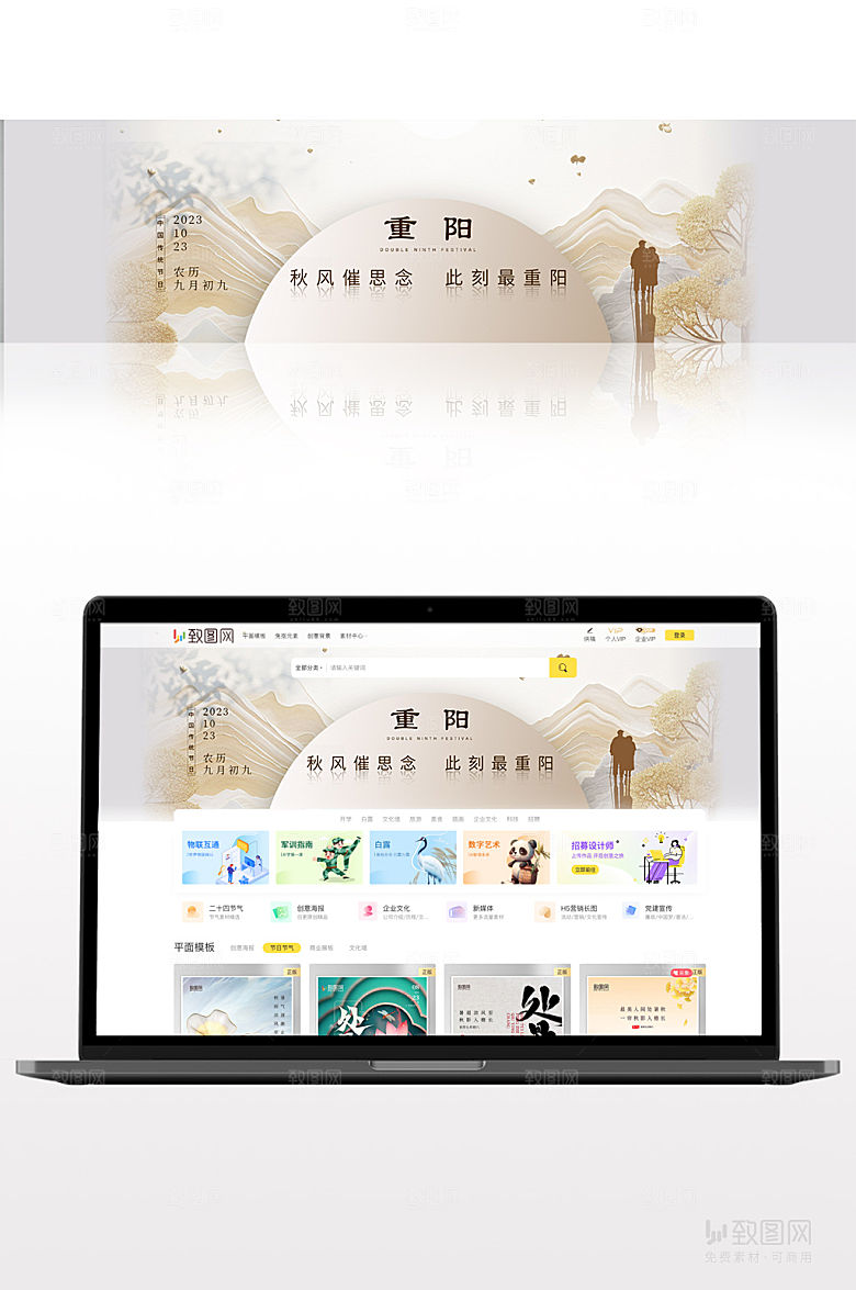 传统节日重阳节简约新中式BANNER