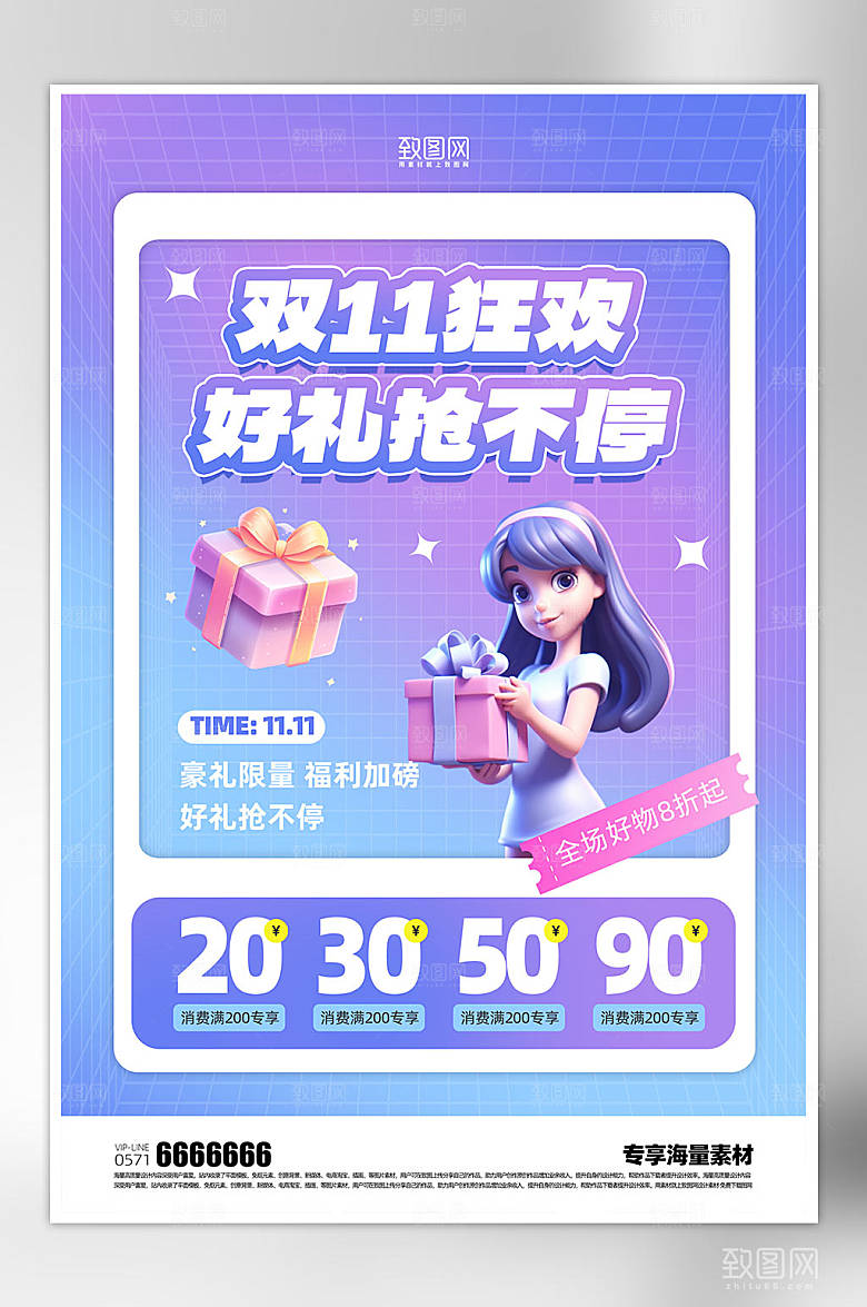 双十一促销紫色海报