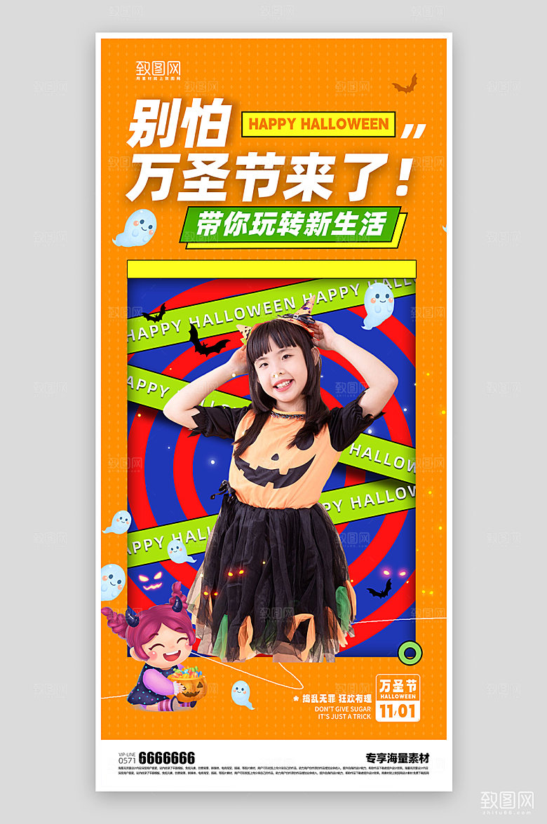万圣节活动简约宣传海报