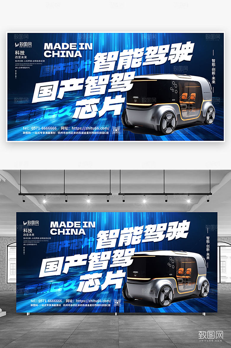 汽车新品发布会科技光效蓝色简约展板