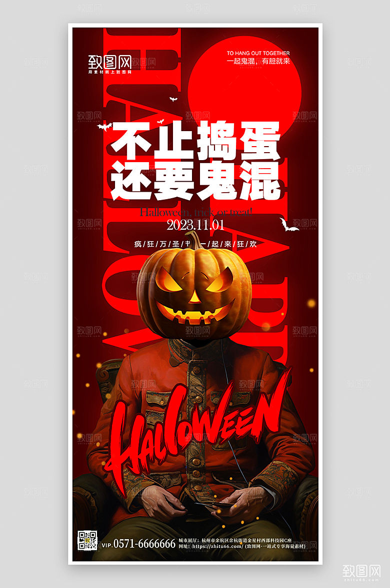 万圣节节日南瓜人手机海报