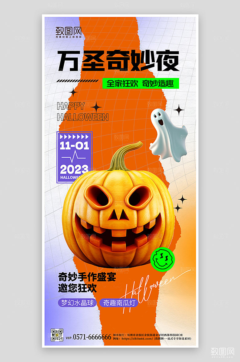 万圣节南瓜头手机海报