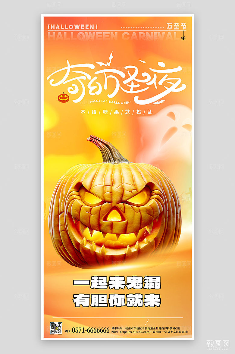 万圣节南瓜头简约渐变手机海报