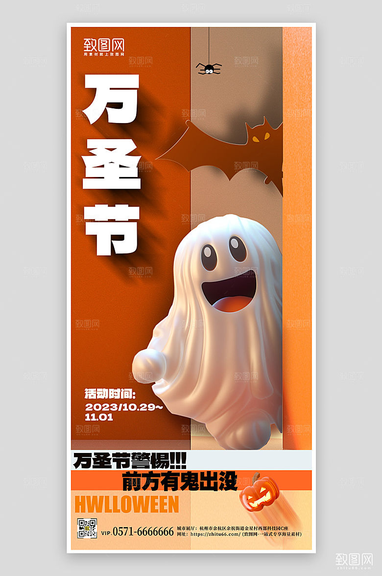 万圣节简约可爱玩偶手机海报