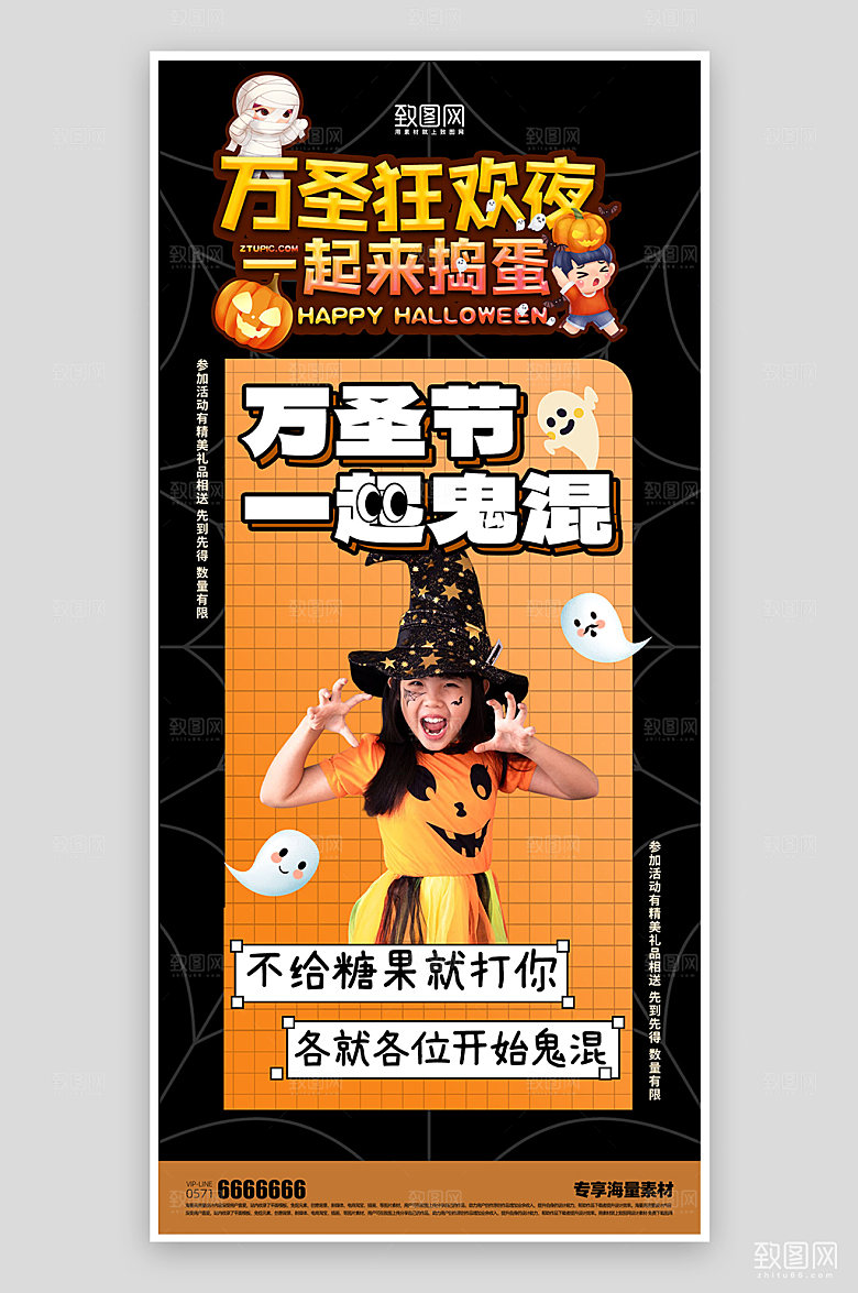 万圣节狂欢节促销海报
