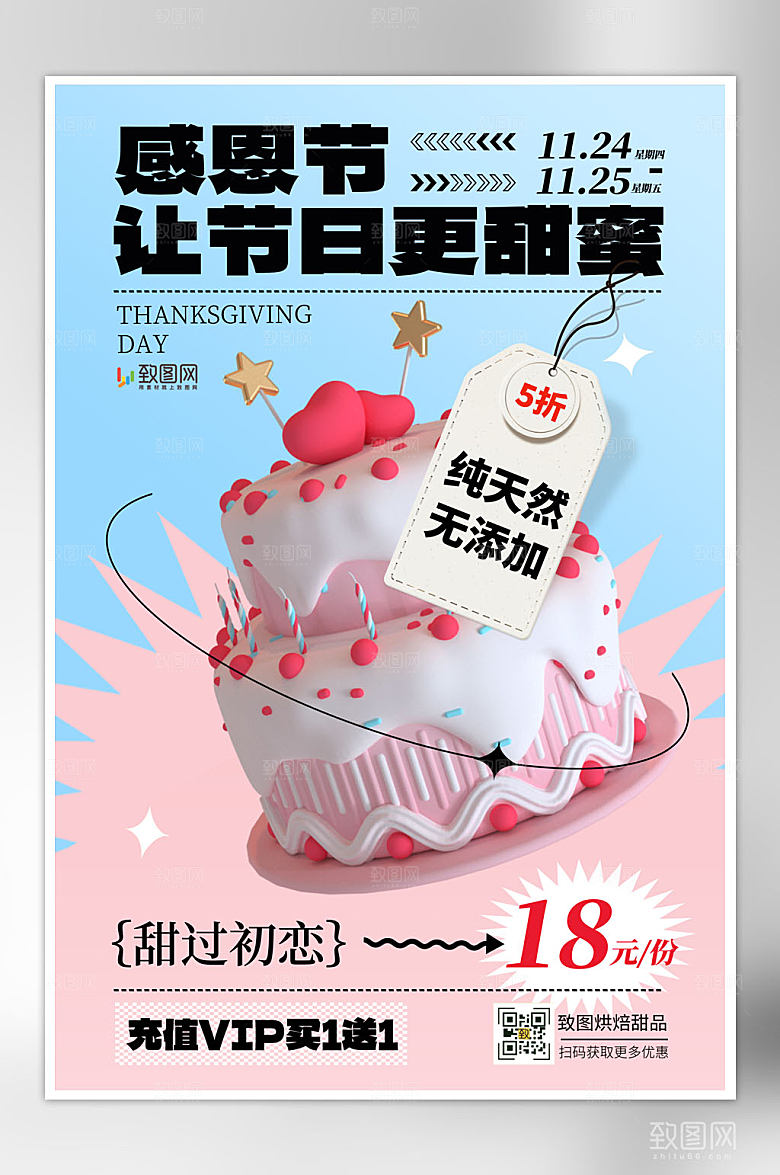 感恩节蛋糕甜品蓝色简约海报