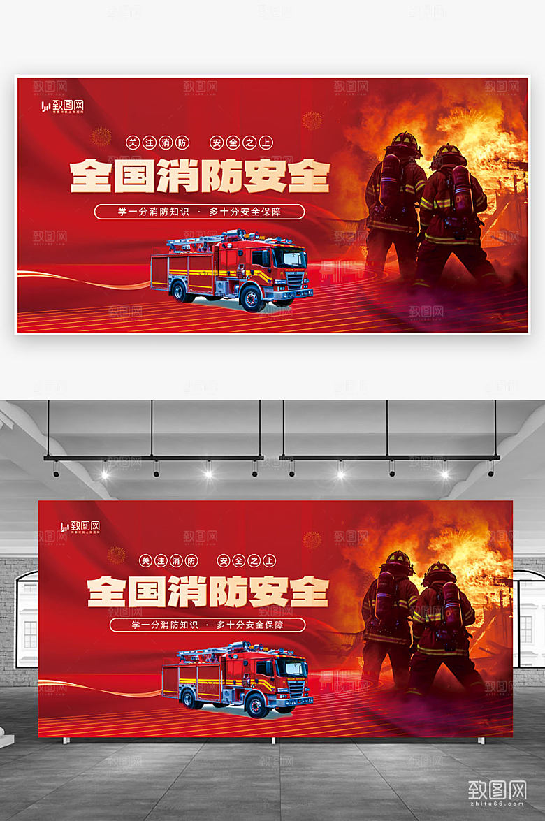 红色简约社区假期消防安全通知知识展板