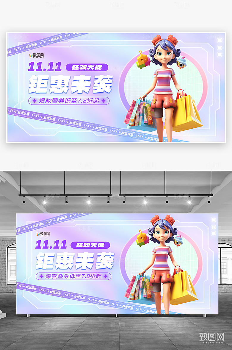 双十一礼物紫色蓝色渐变展板