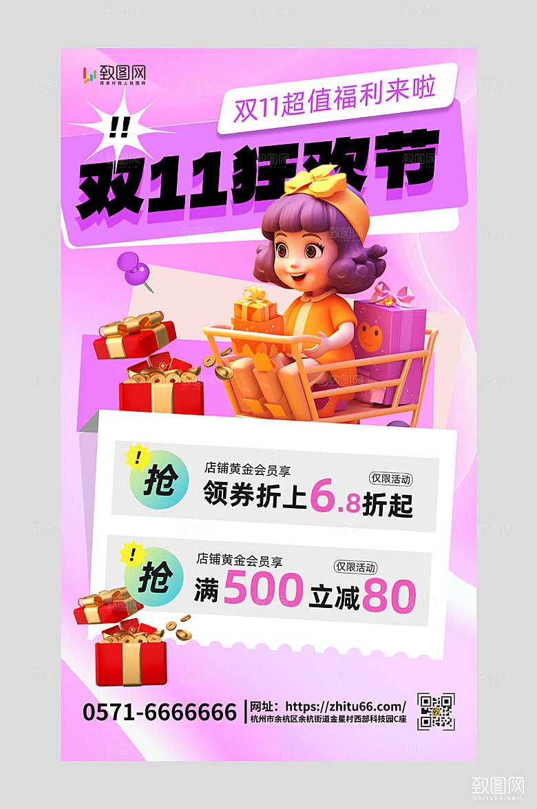 双十一数字紫色渐变海报