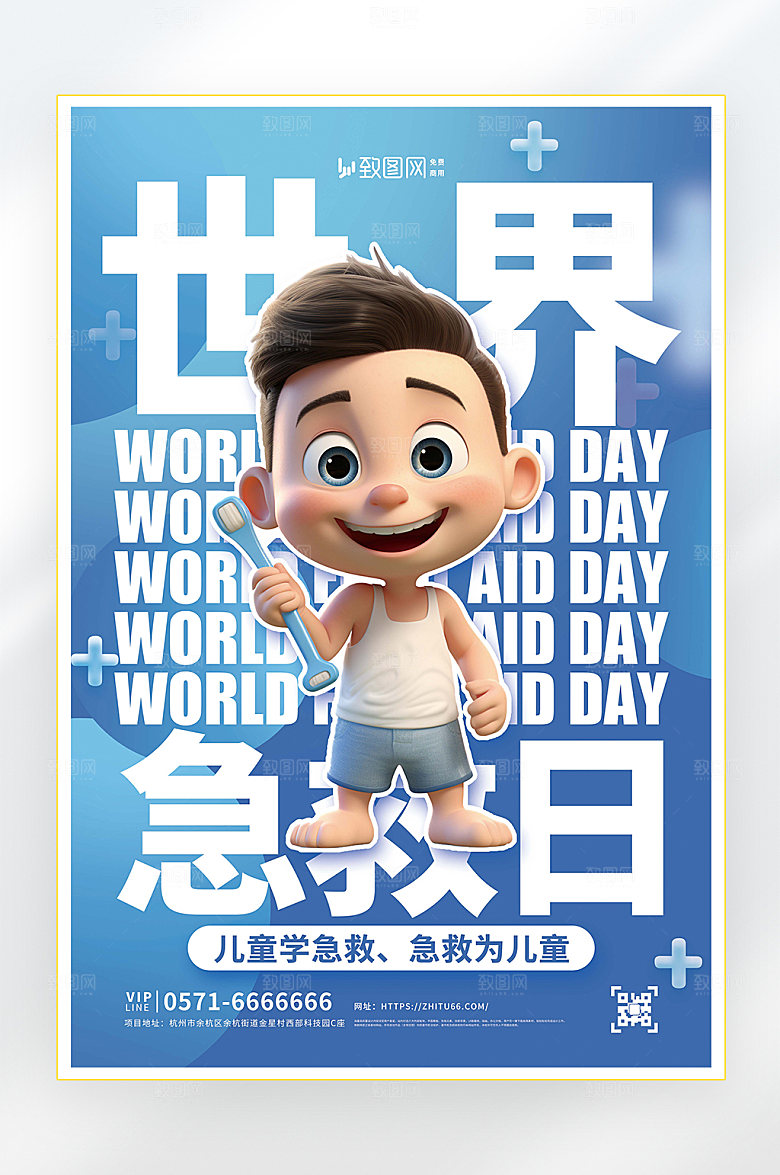 医生医疗健康海报