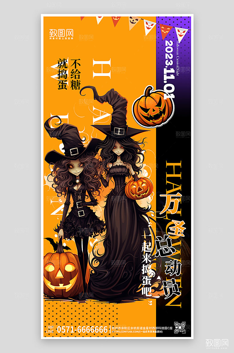 万圣节女巫黄色南瓜手机海报