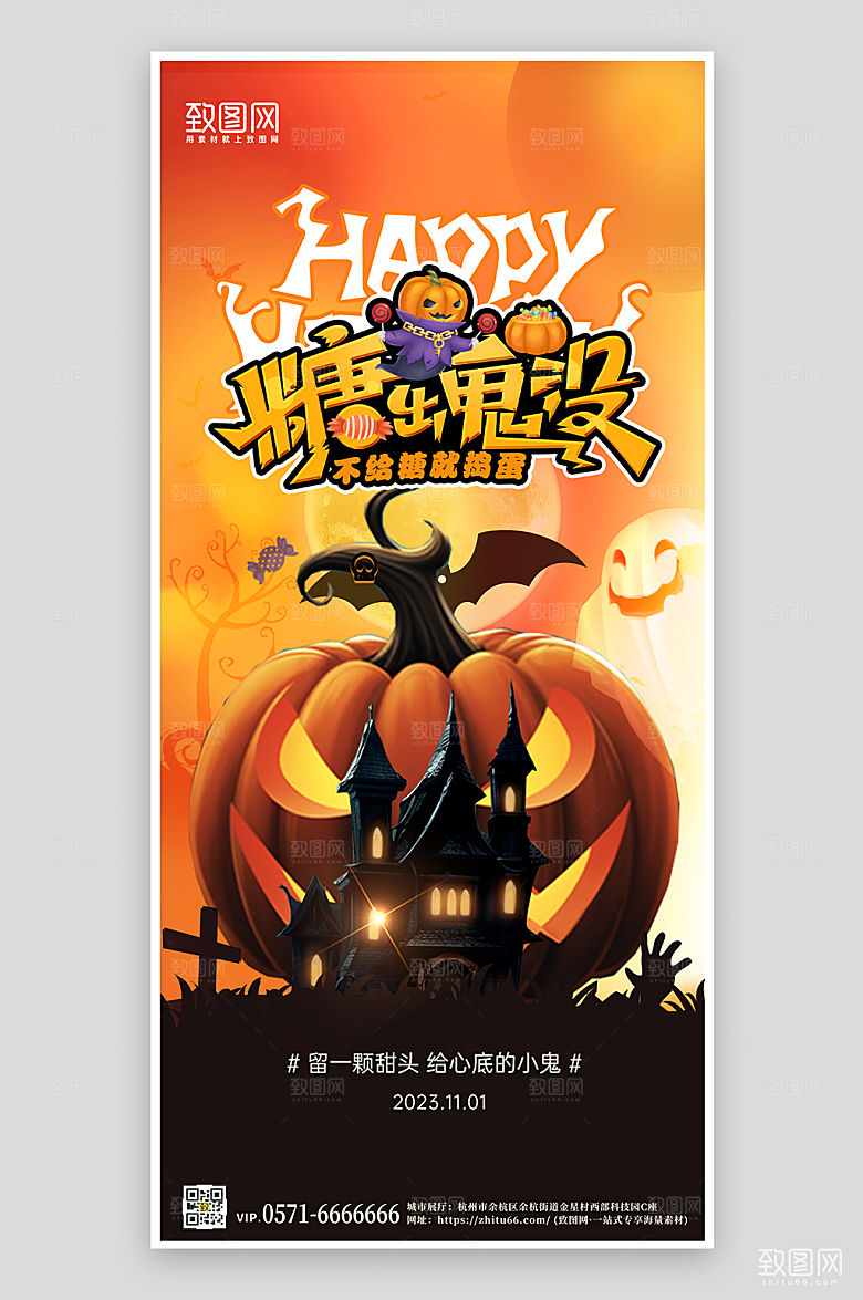 万圣节南瓜城堡节日海报