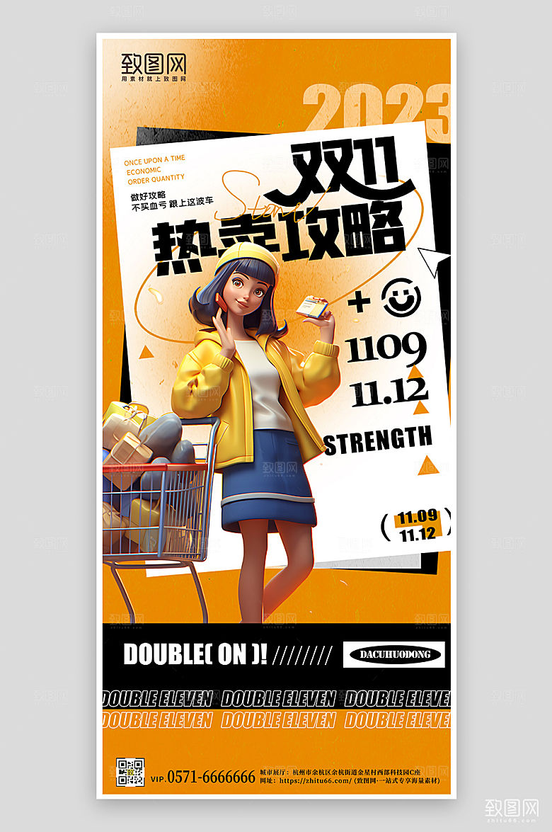 双十一橙色购物女孩手机海报