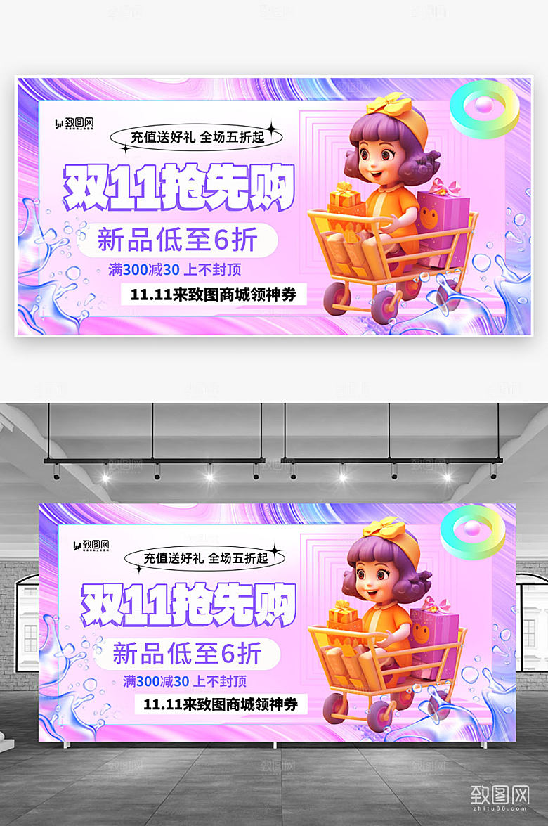 双十一女装活动紫色渐变潮流
