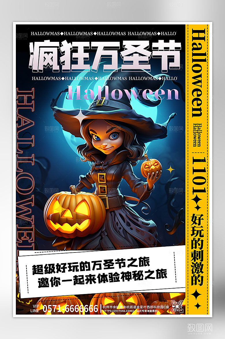 万圣节女巫南瓜海报