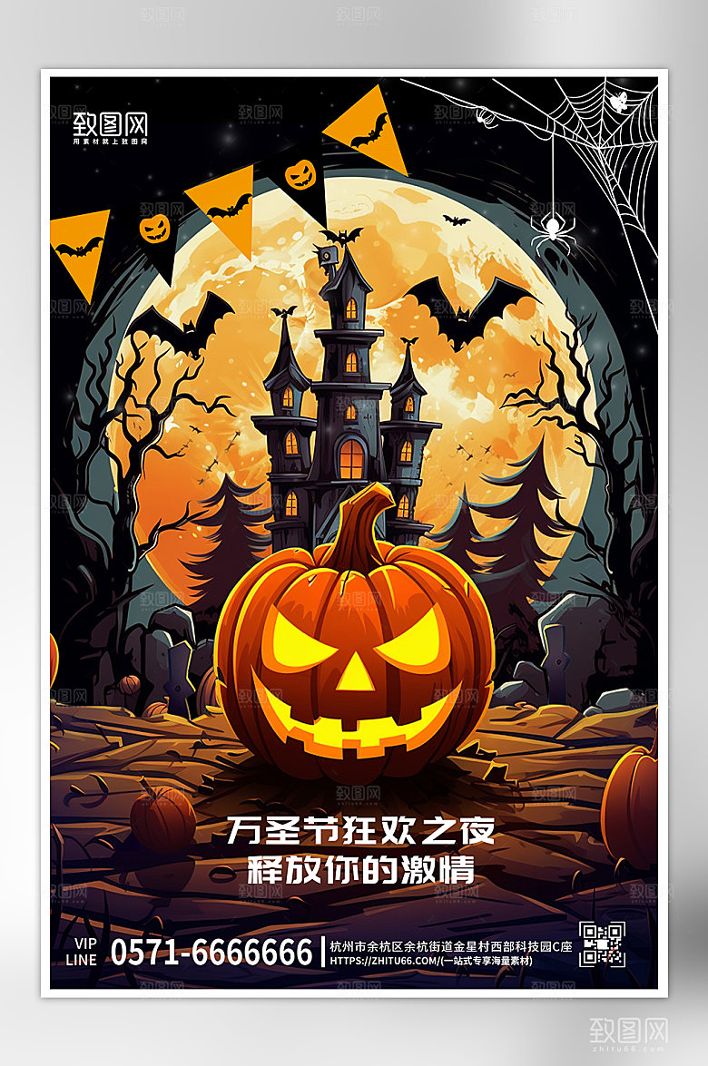 万圣节南瓜城堡海报